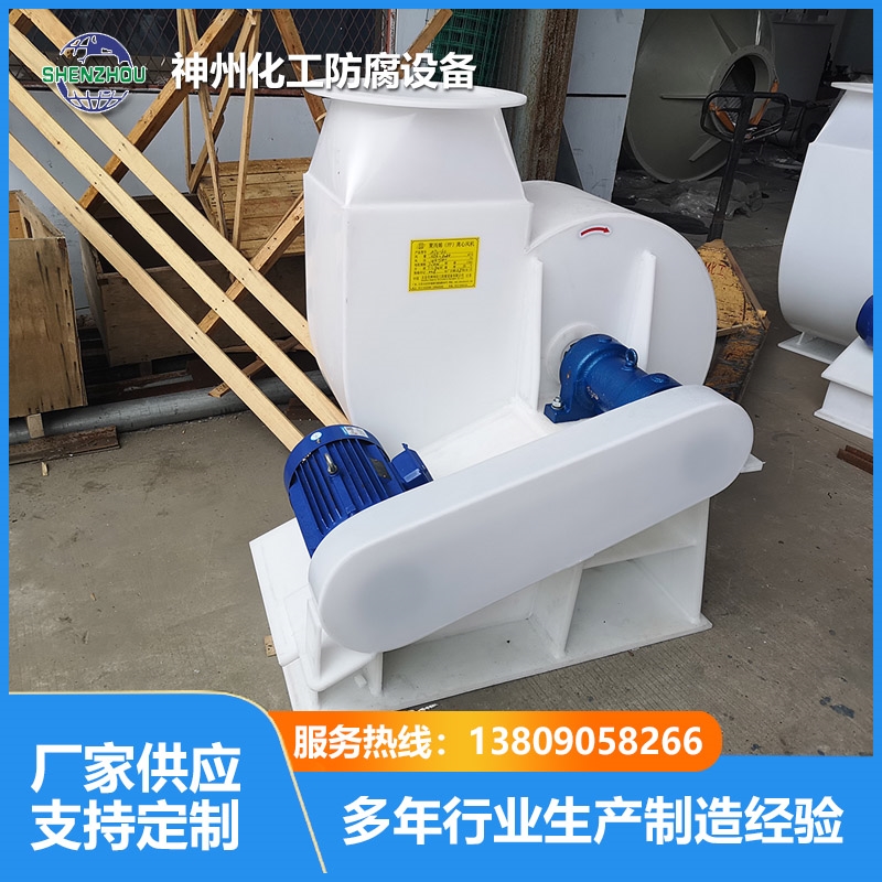 PP4-72离心风机