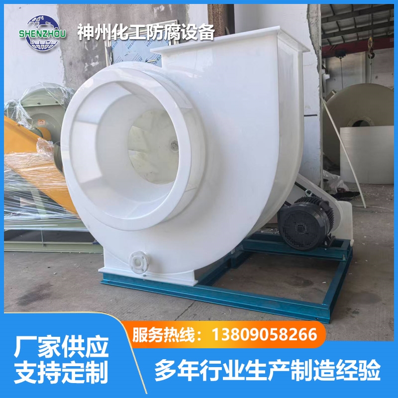 PP4-72离心风机