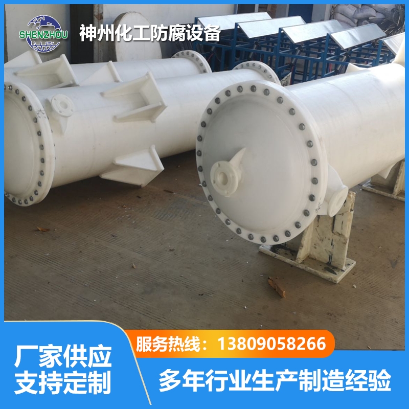 石墨改性PP列管冷凝器、换热器