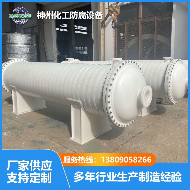 石墨改性PP列管冷凝器、换热器