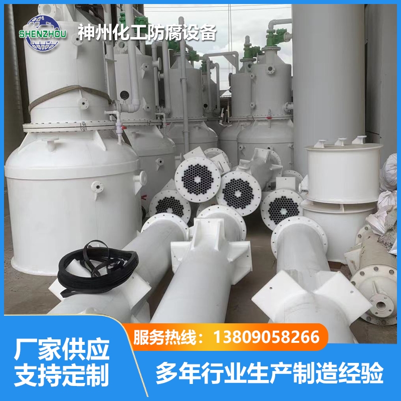 石墨改性PP列管冷凝器、换热器