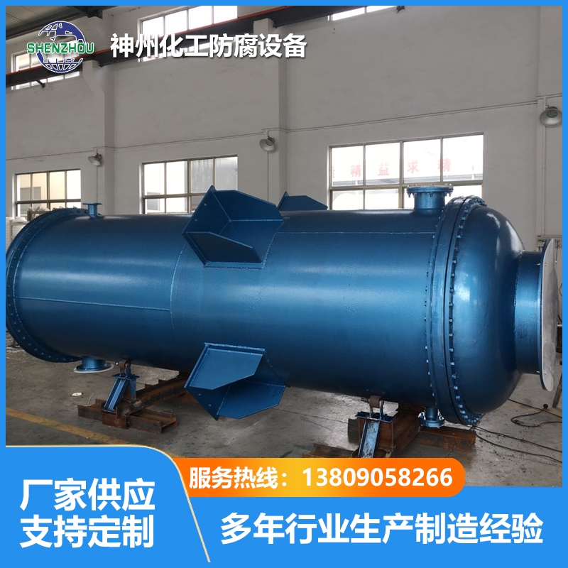 石墨改性PP列管冷凝器、换热器
