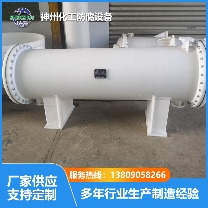石墨改性PP列管冷凝器、换热器