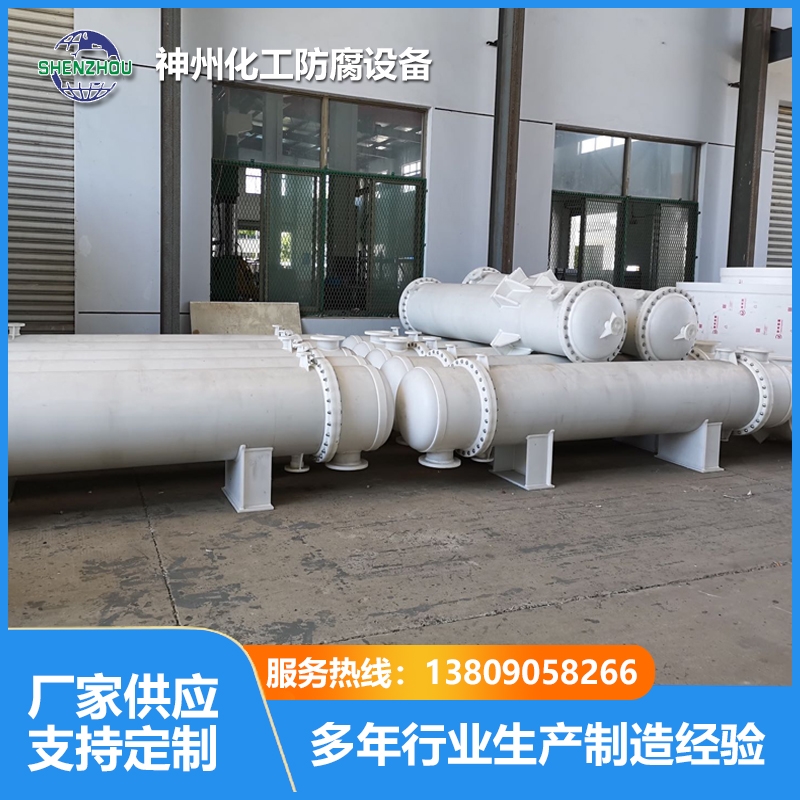 石墨改性PP列管冷凝器、换热器